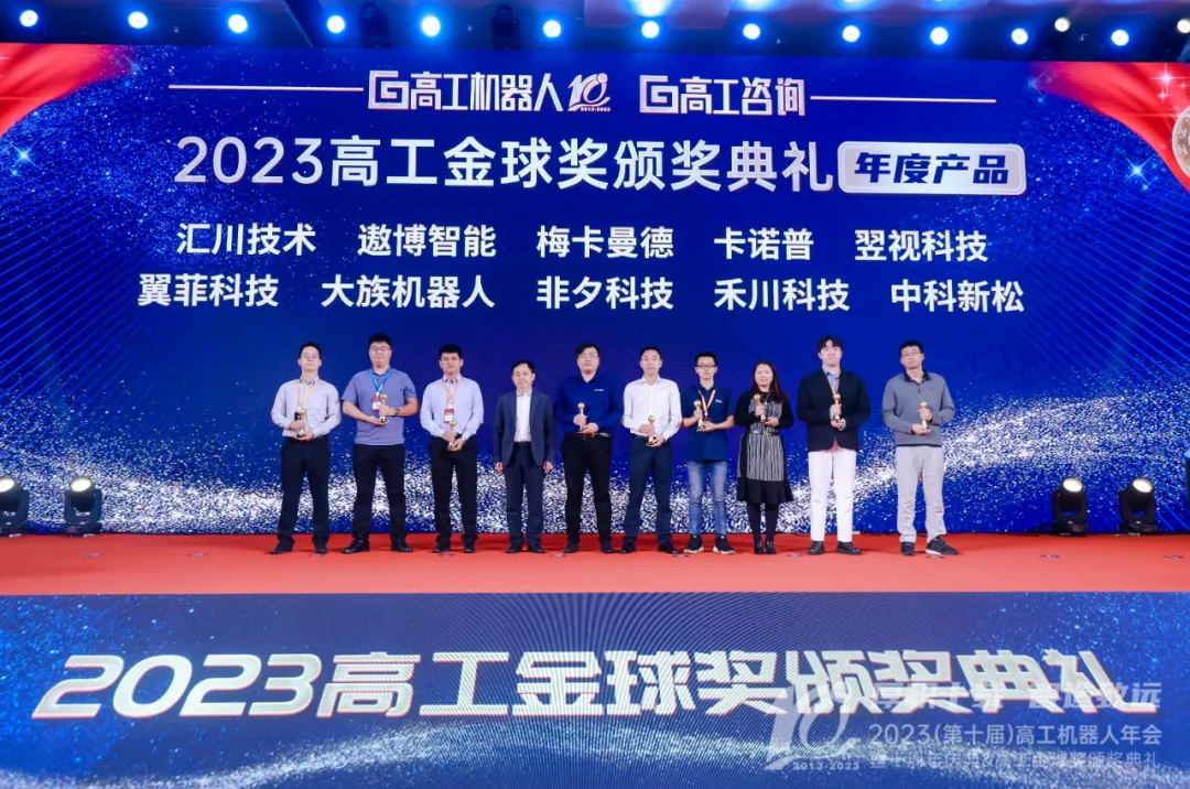 喜讯丨英国威廉希尔WilliamHill科技获高工金球奖——2023年度创新产品