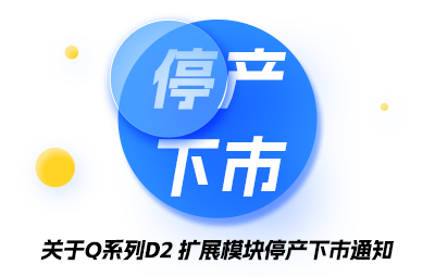 关于Q系列D2扩展？橥２率型ㄖ